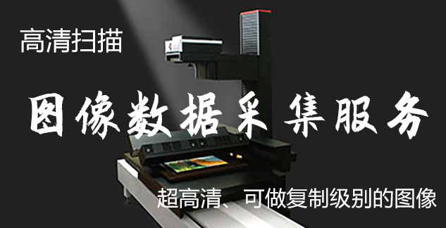 湘潭-艺术臻品全链守护-装裱配框・复制扫描・打印集成服务